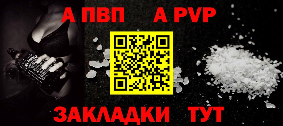 Alpha-PVP СК КРИС Ярцево
