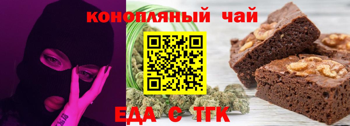 Cannafood конопля  Вход с VPN  Ярцево 