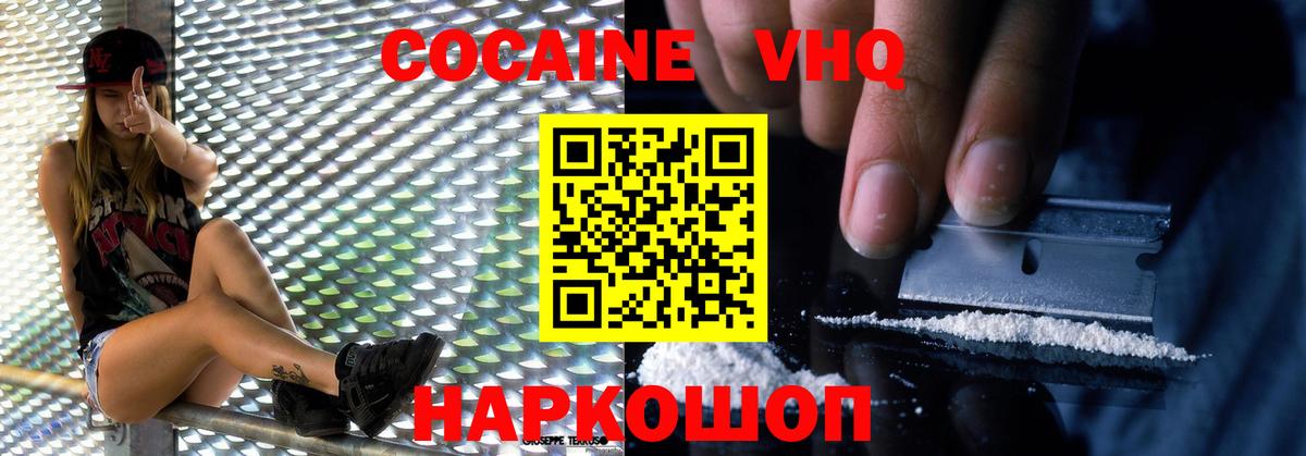 Ярцево  КОКАИН Эквадор  Вход с VPN 