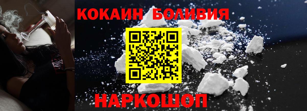 Кокаин 99% Ярцево