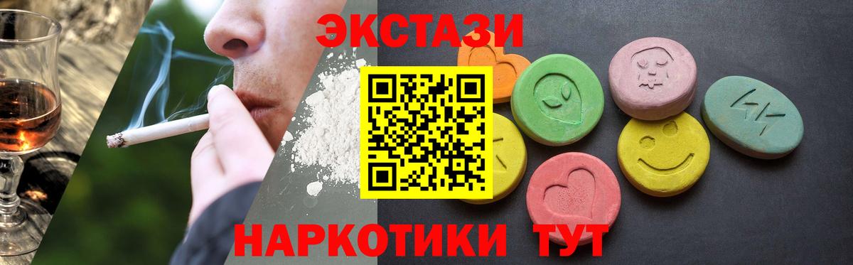 Ecstasy Cube  ЭКСТАЗИ  закладки  Ecstasy 280 MDMA  Вход с VPN  hydra как зайти  Ярцево 