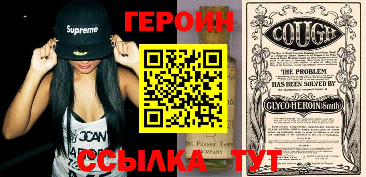 Ярцево  ГЕРОИН афганец  ГЕРОИН  Вход с VPN 