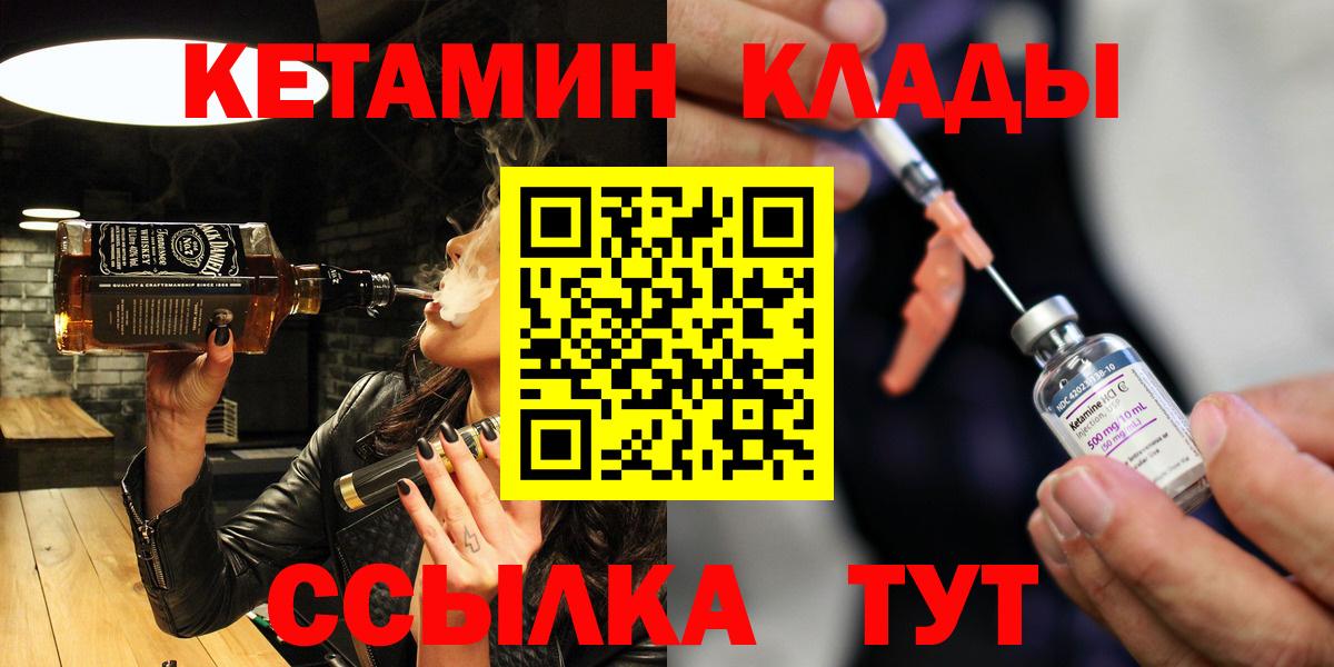 Ярцево  площадка Telegram  Вход с VPN  КЕТАМИН ketamine 