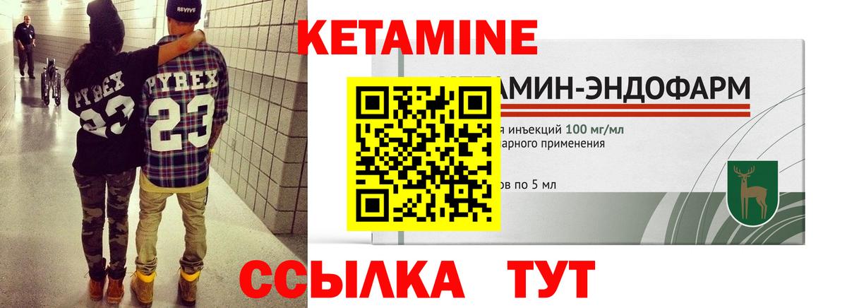 Кетамин VHQ Ярцево