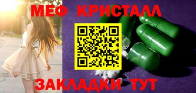 кристаллы Краснознаменск