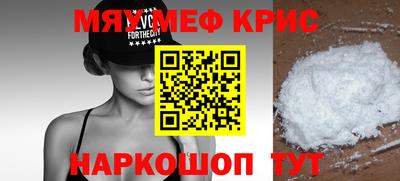 кристаллы Краснознаменск