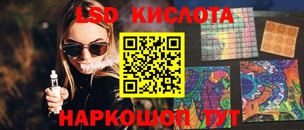 Ярцево  ЛСД экстази кислота  Вход с VPN  ЛСД экстази ecstasy 