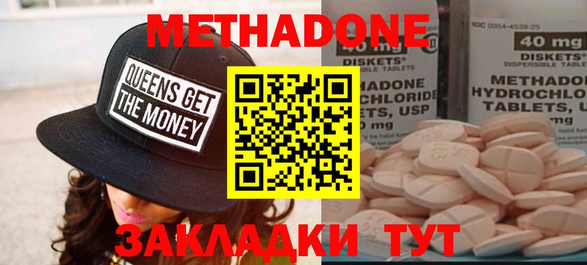 МЕТАДОН белоснежный  Вход с VPN  Ярцево 