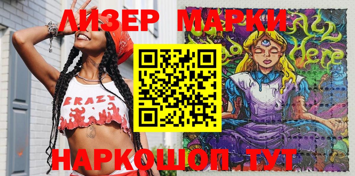 Марки N-bome 1500мкг  Вход с VPN  Ярцево  Марки N-bome 1500мкг 